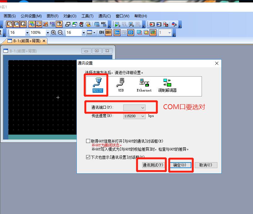 三菱觸摸屏Got1000怎么通訊？